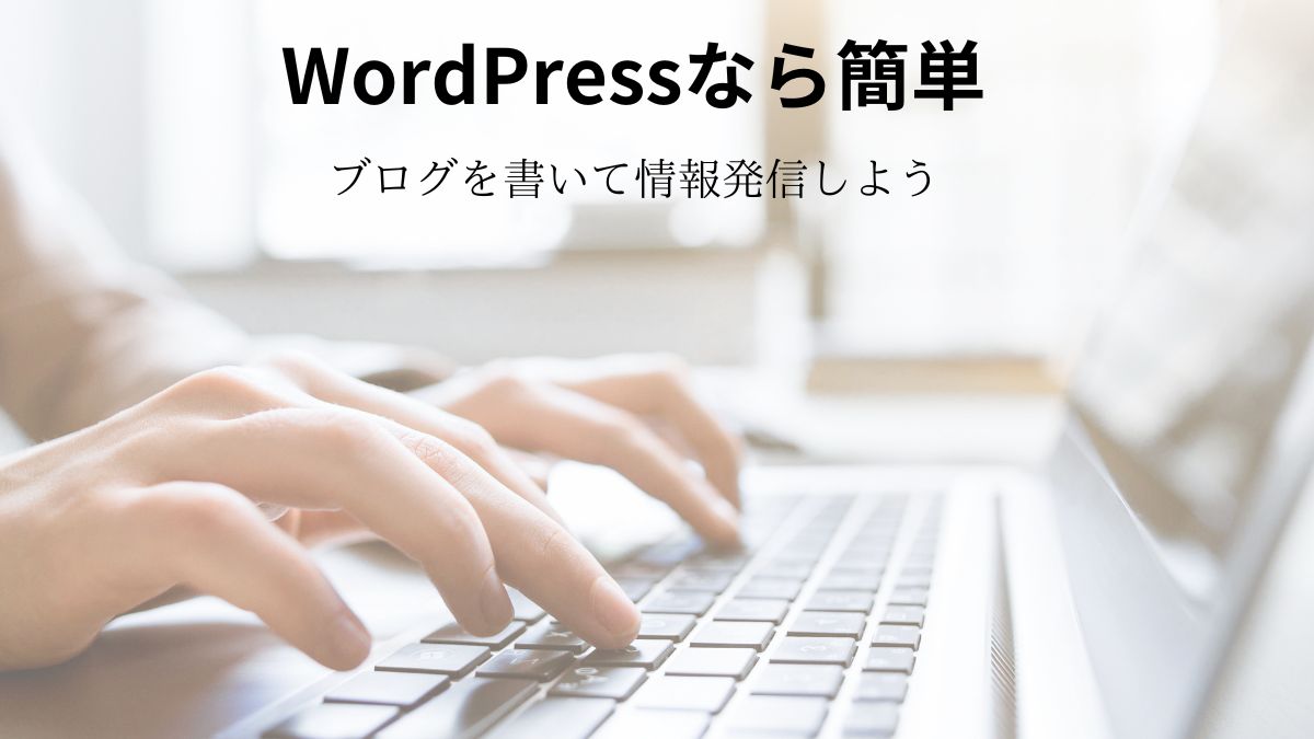 WPブログ